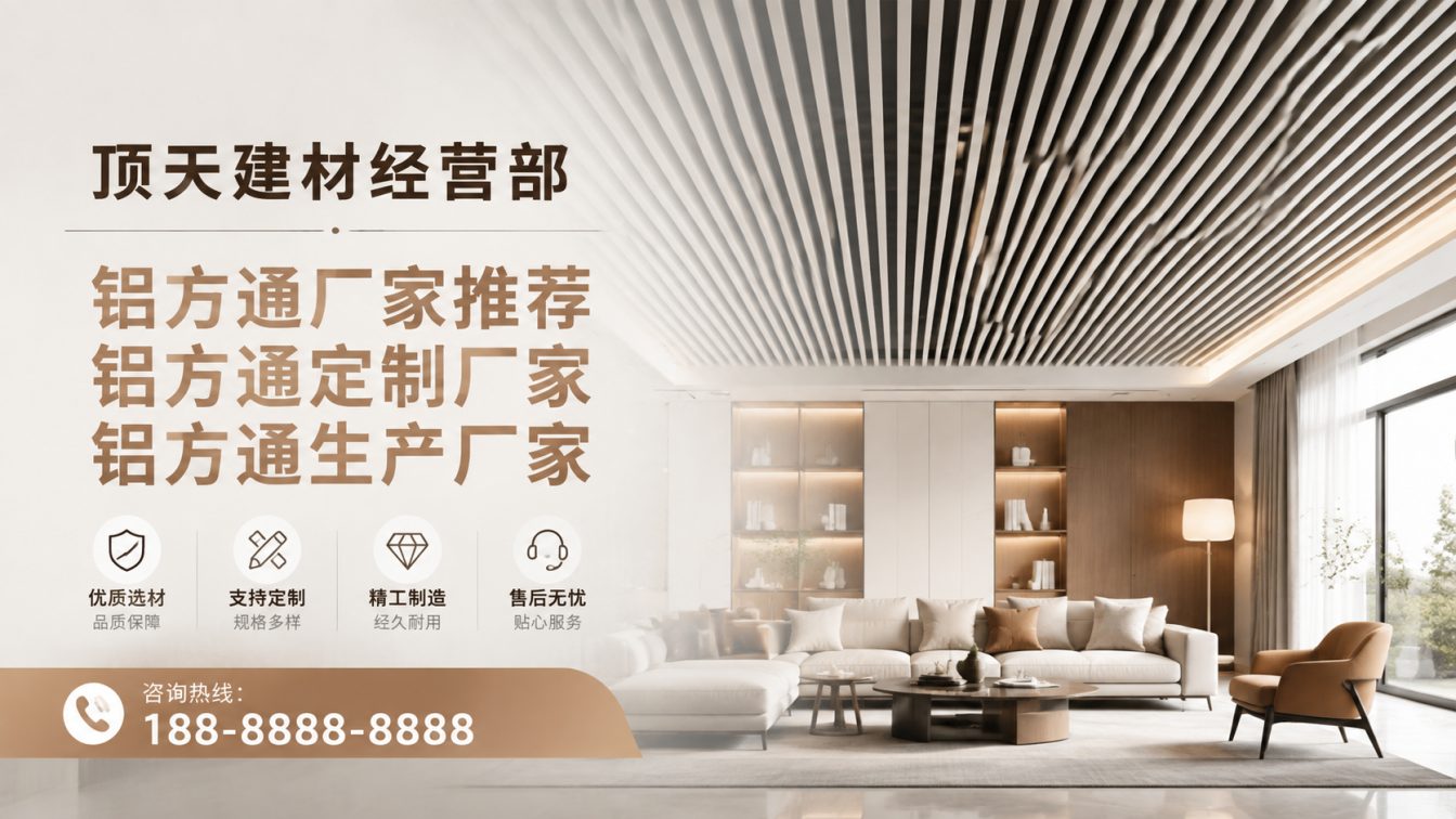 文山深耕铝材20年，服务大型工程